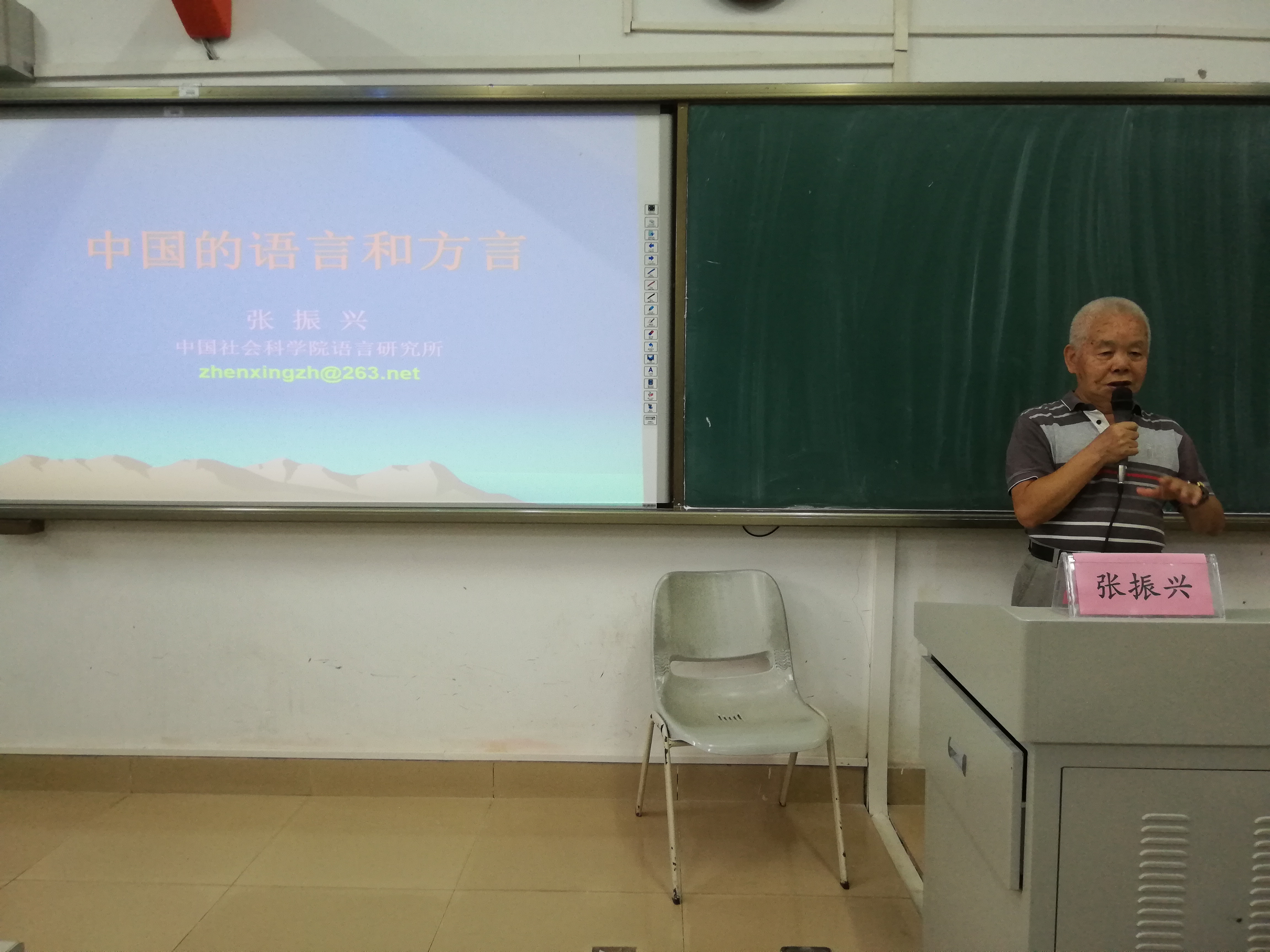 青年之声・记文学院天涯人文讲座之“中国的语言和方言”