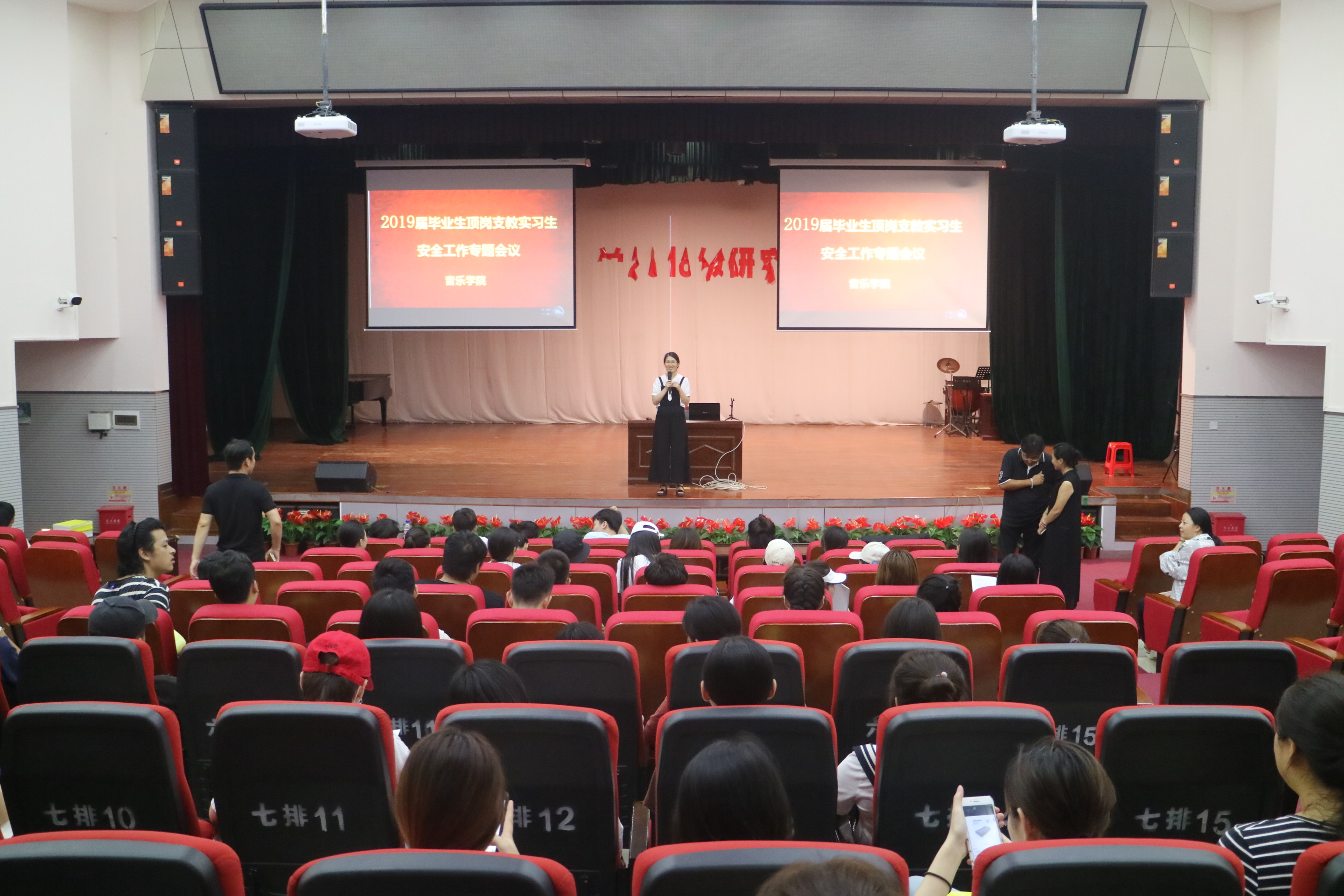 青年之声・音乐学院2019届毕业生顶岗支教实习生