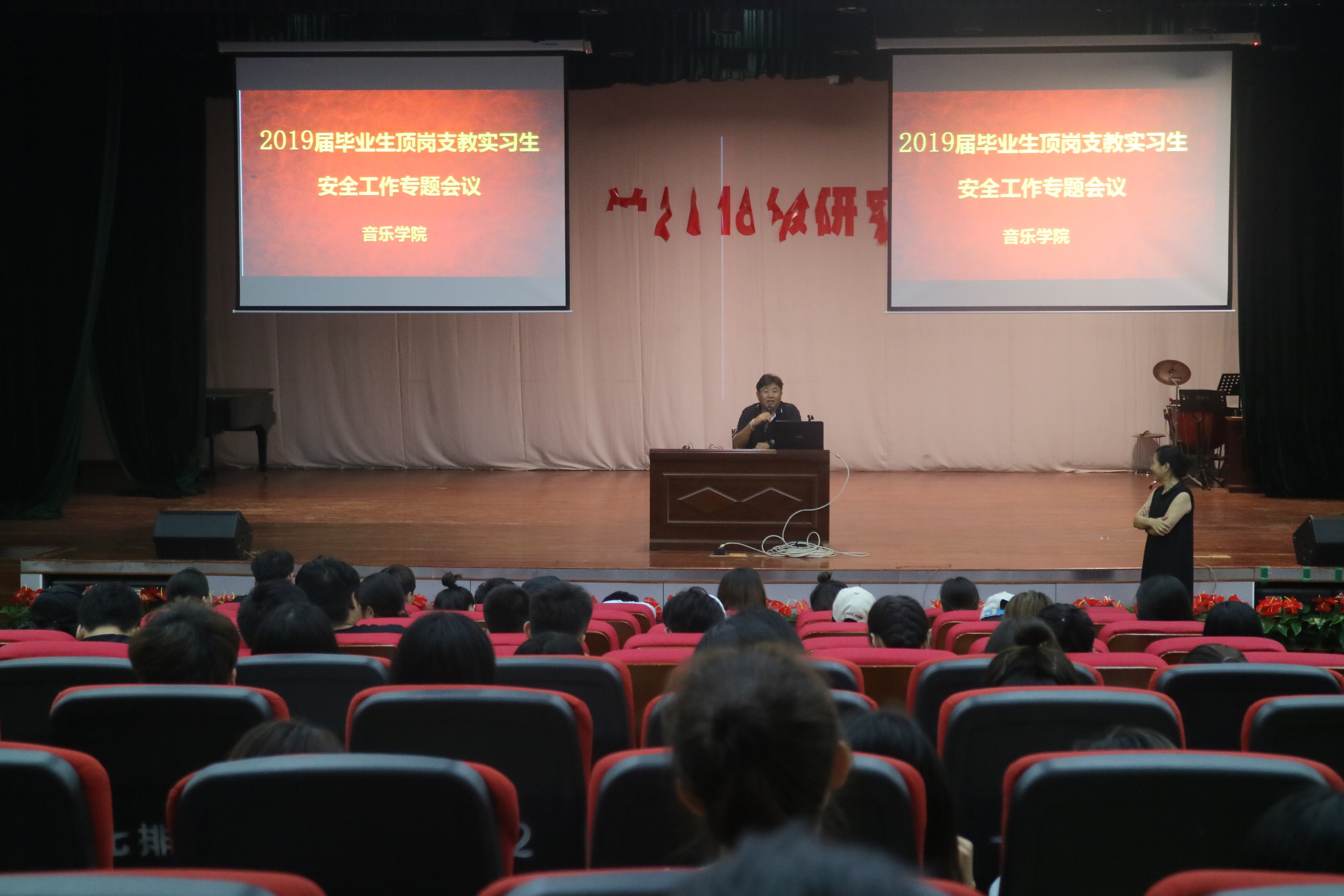 青年之声・音乐学院2019届毕业生顶岗支教实习生