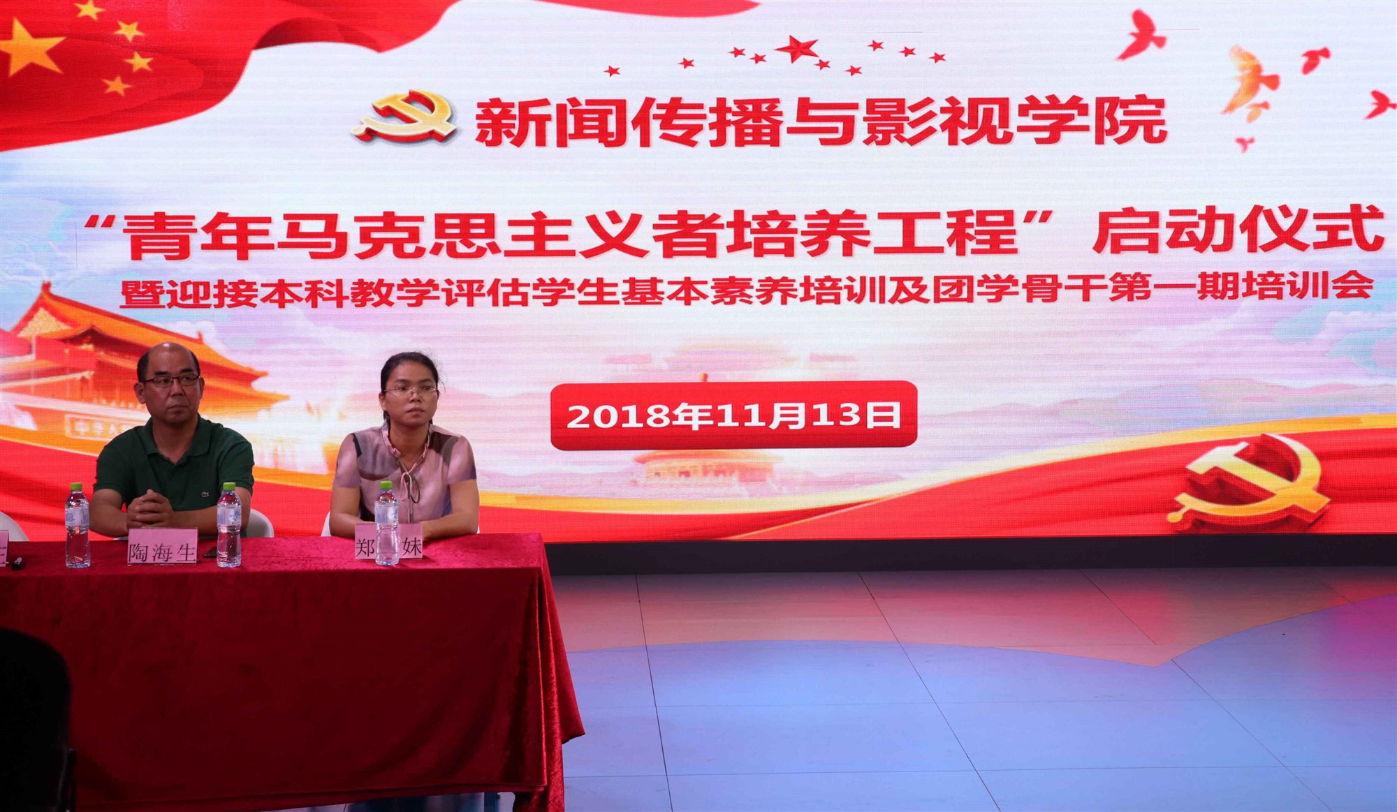 新闻传播与影视学院隆重举行“青年马克思主义者培养工程”启动仪式