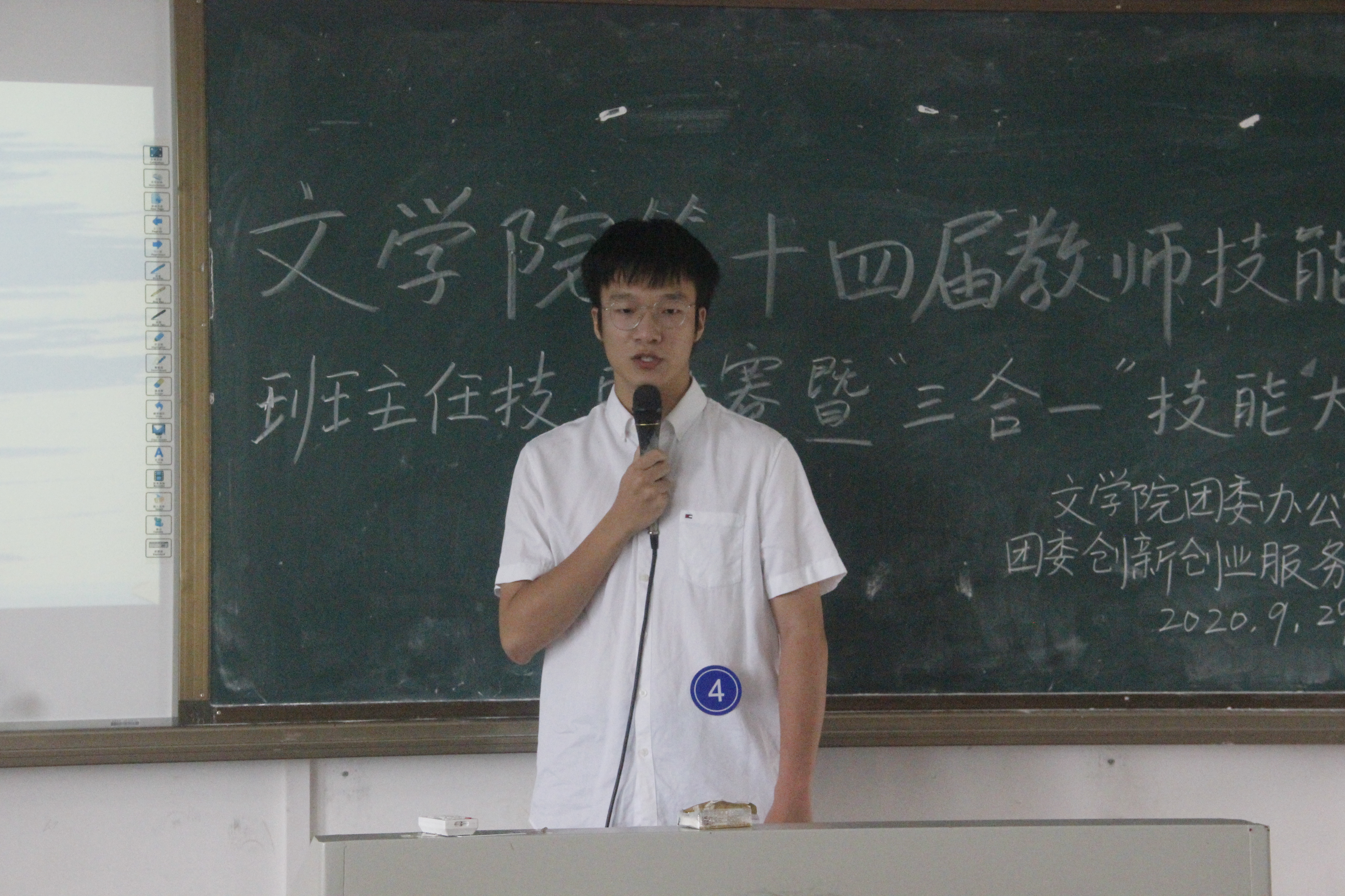 青年之声・记文学院第十四届教师技能大赛决赛