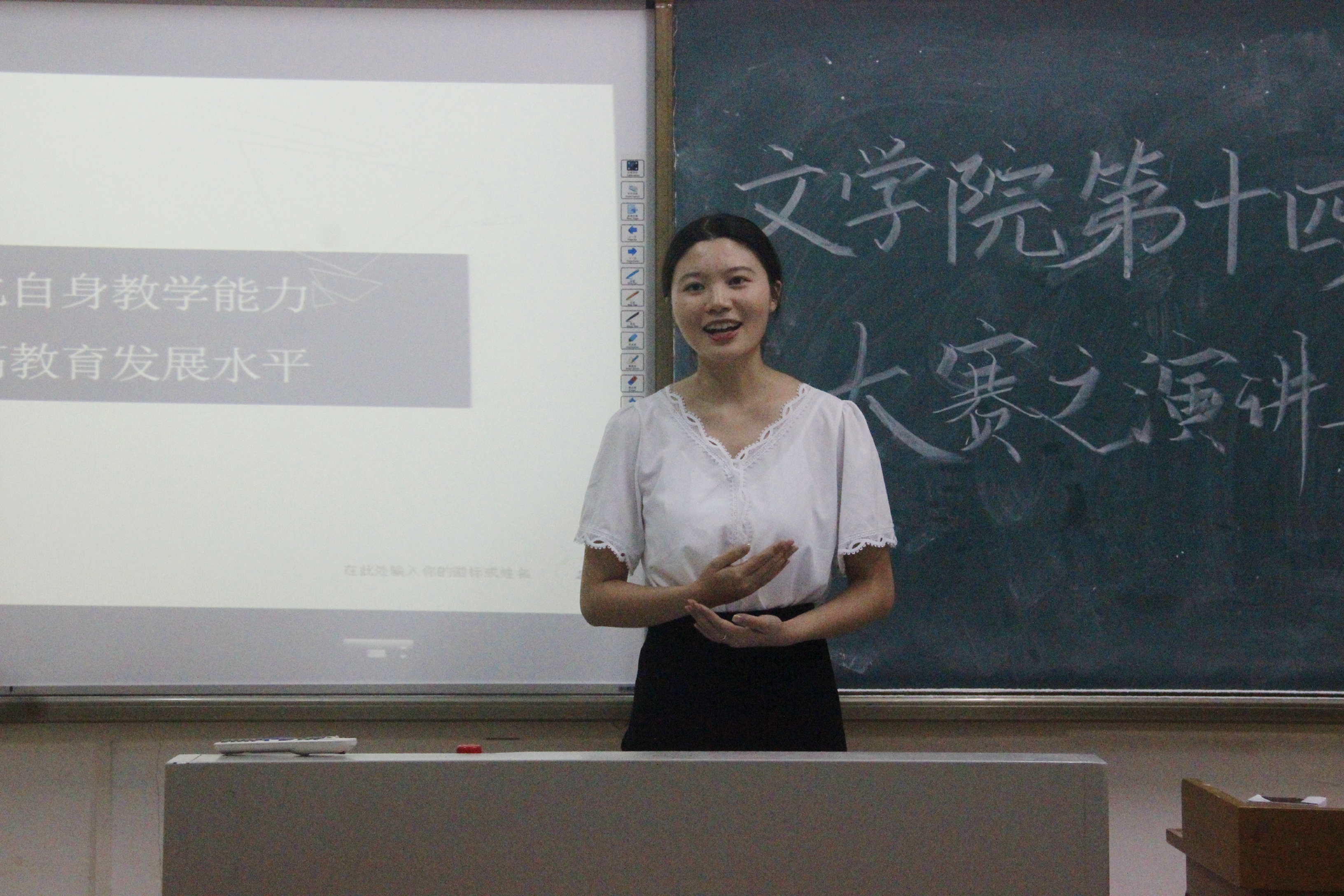 青年之声・记文学院第十四届教师技能大赛决赛