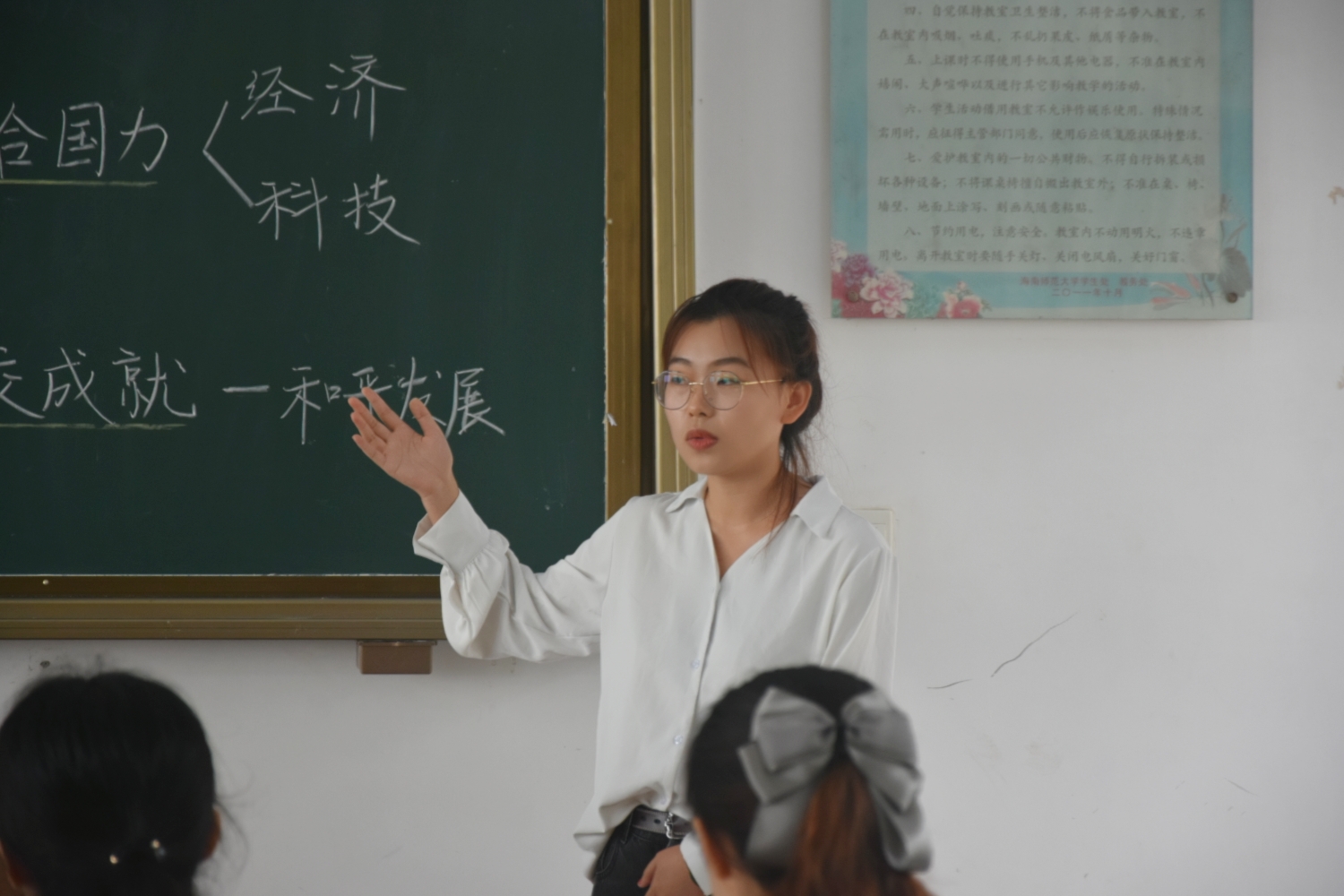 青年之声・记历史文化学院学子张筱浚荣获海南师范大学第十届大学生教师技能大赛之板书技能比赛文科组第二名