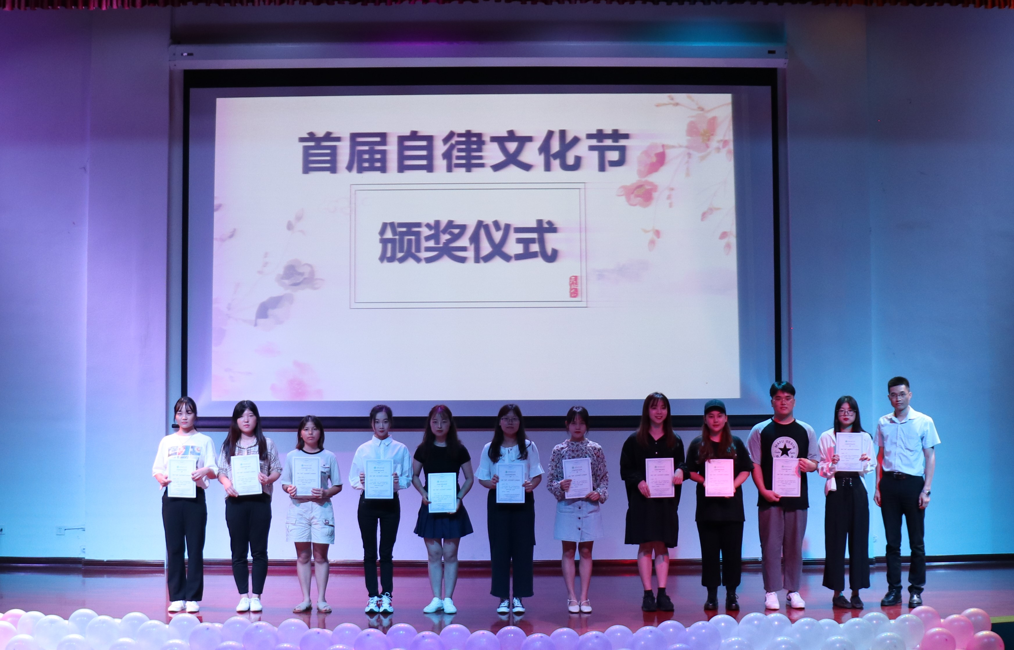 青年之声・新闻学院首届“自律”文化节嘉年华暨自律文化汇报展演大赛成功举办