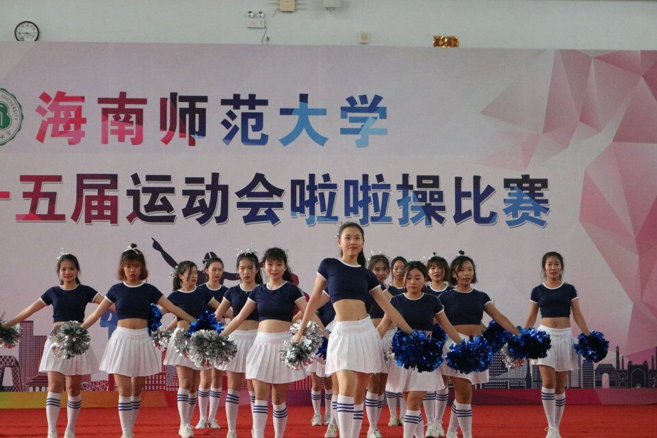 青年之声・海南师范大学第三十五届运动会啦啦操比赛