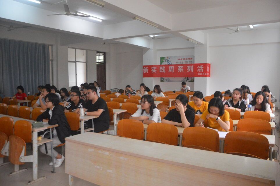 青年之声・海南师范大学榕树系列讲座――时间管理讲座