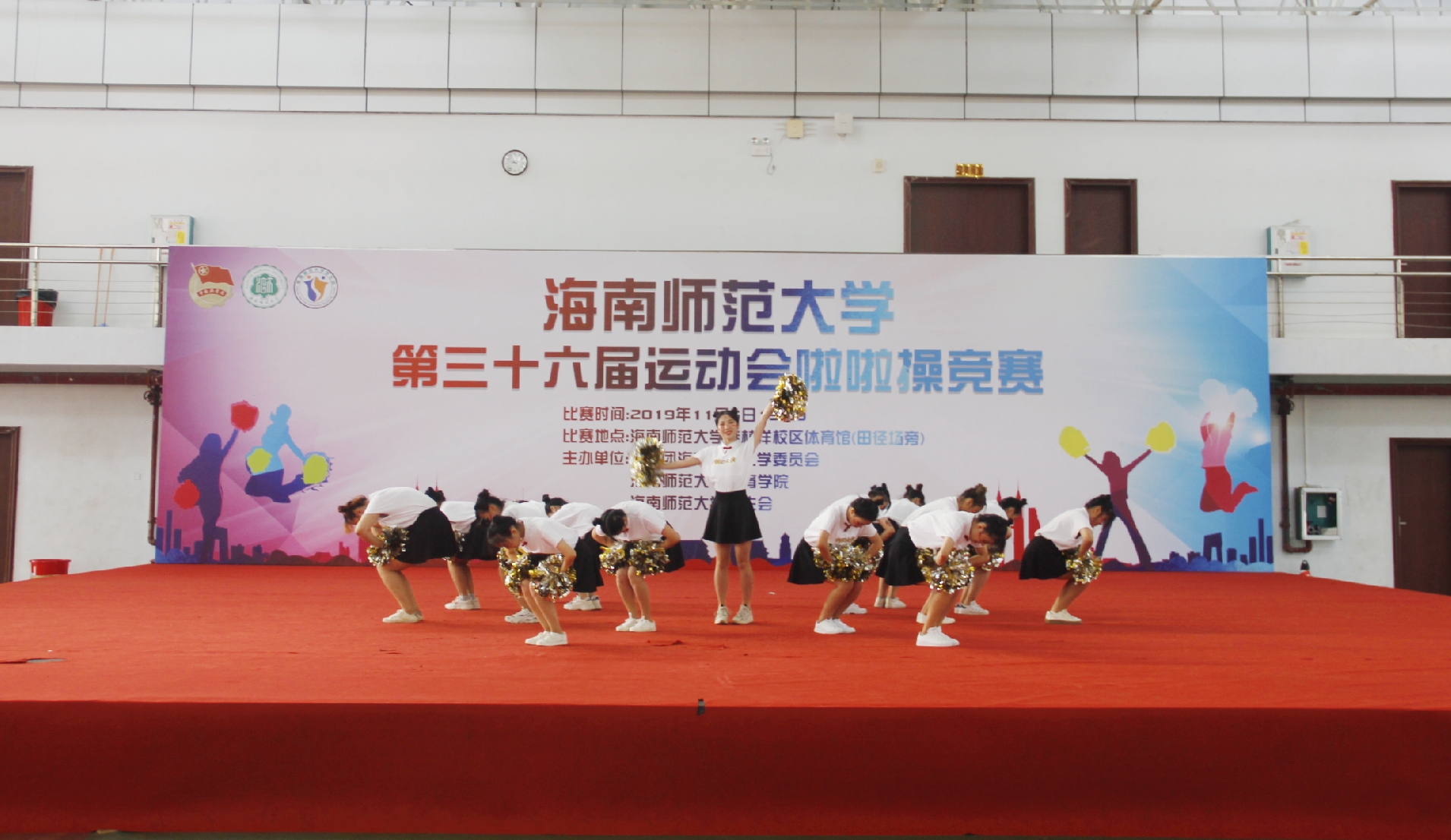 青年之声・喜报・记文学院荣获海南师范大学第三十六届运动会啦啦操竞赛二等奖