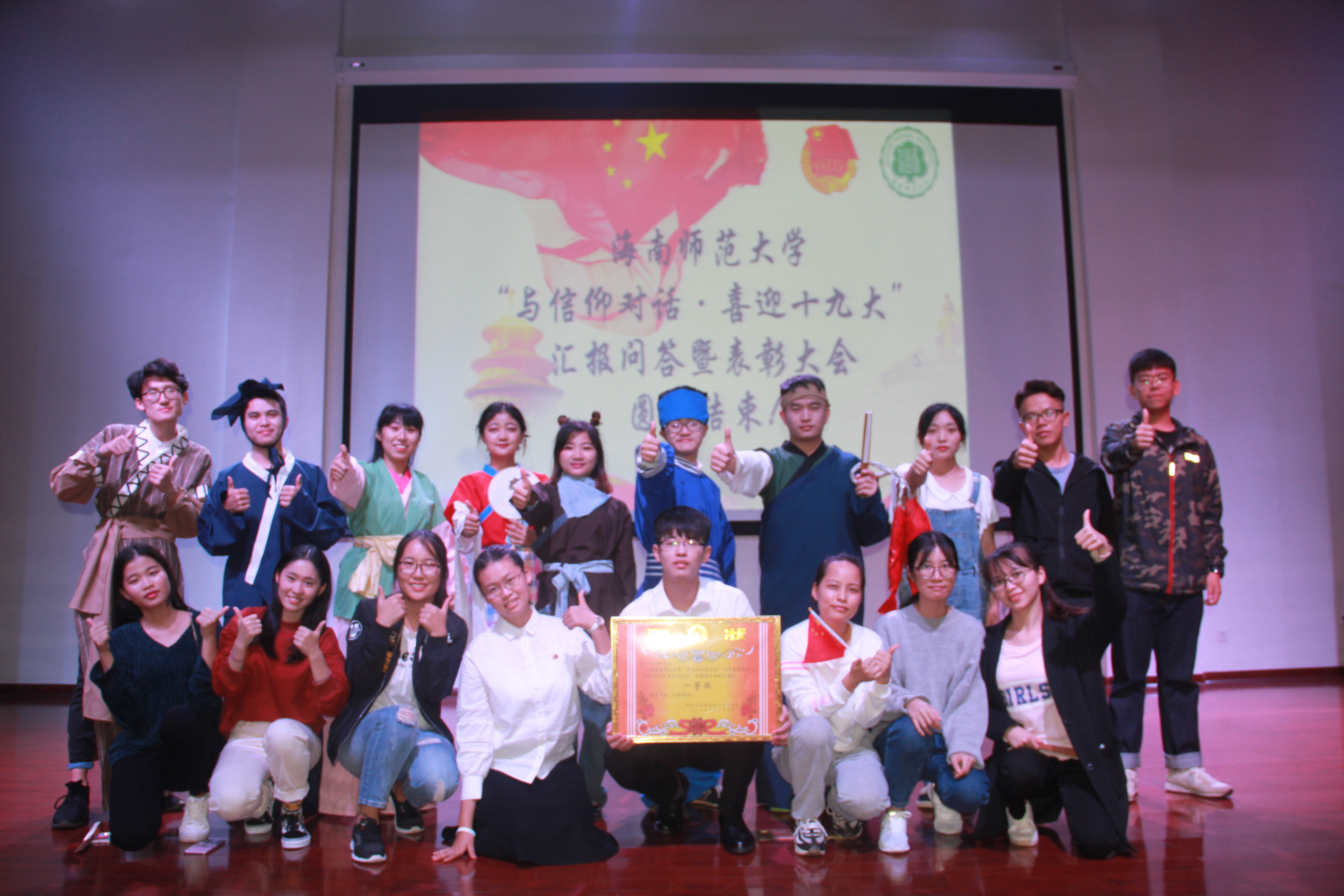 文学院荣获2017-2018学年“与信仰对话,喜迎十九大”主题团日活动校级总评一等奖