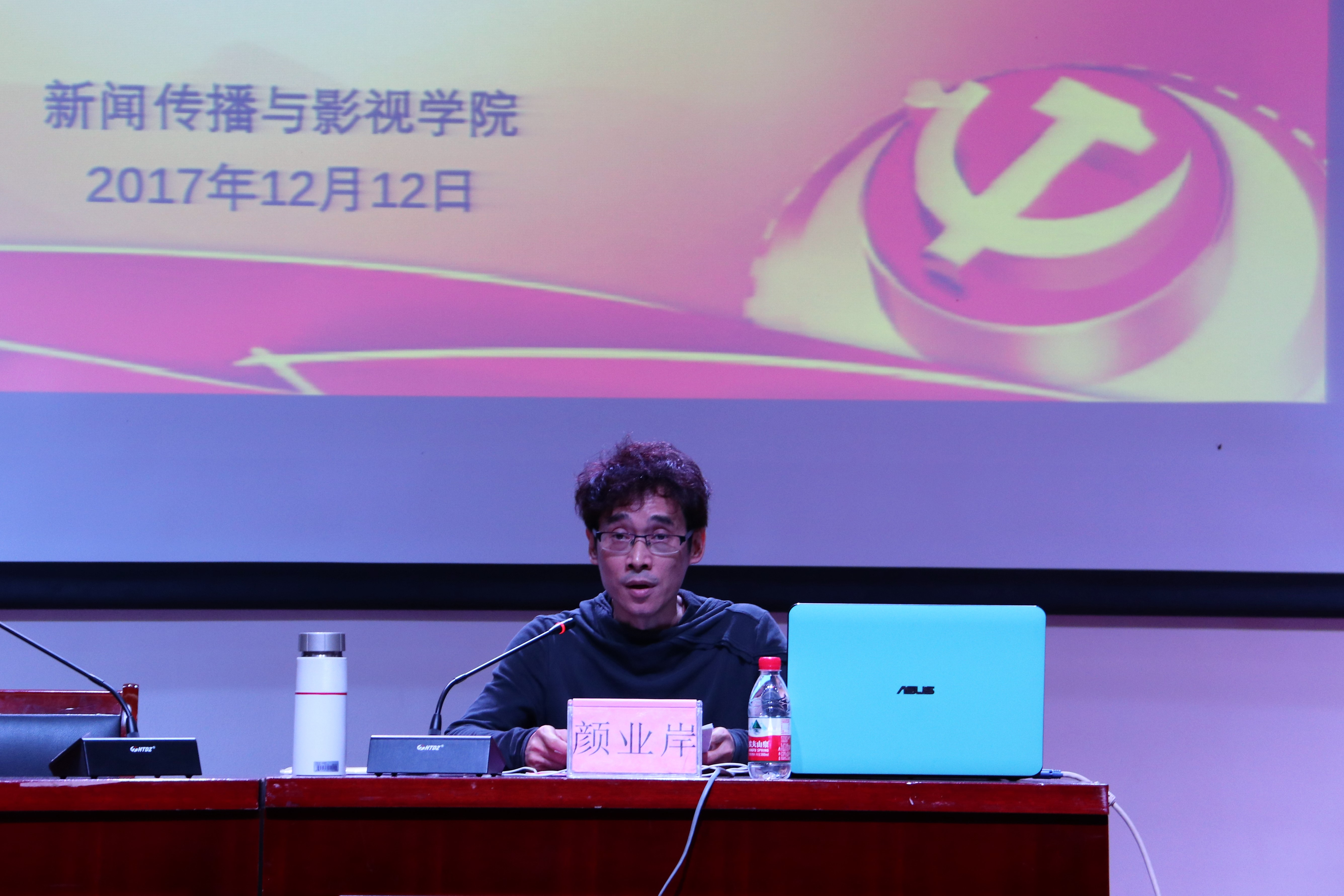 青年之声・不忘初心,牢记使命 新闻传播与影视学院学习贯彻十九大精神专题辅导报告圆满举行