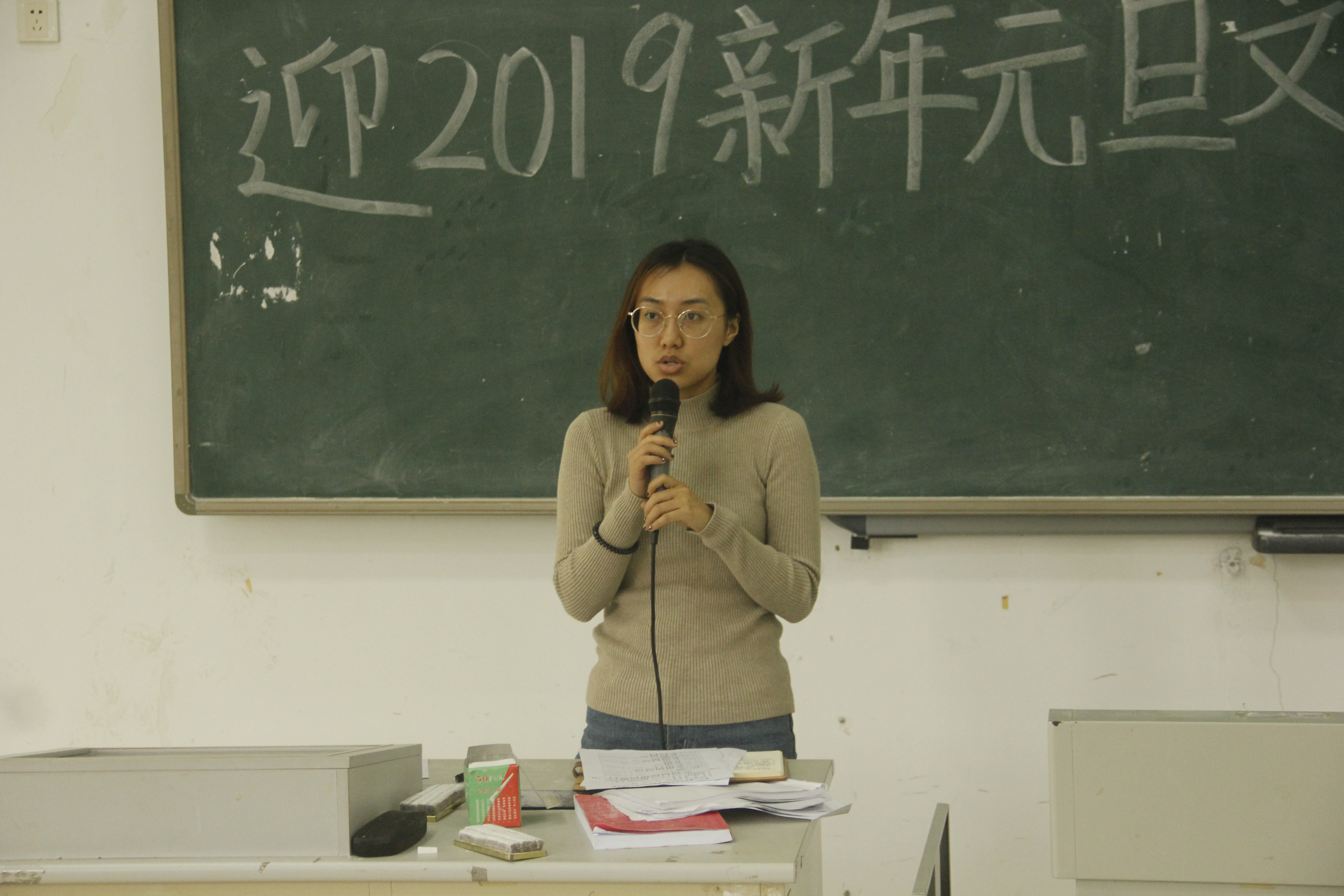 青年之声・记文学院“迎2019年元旦文学院游园协调大会”