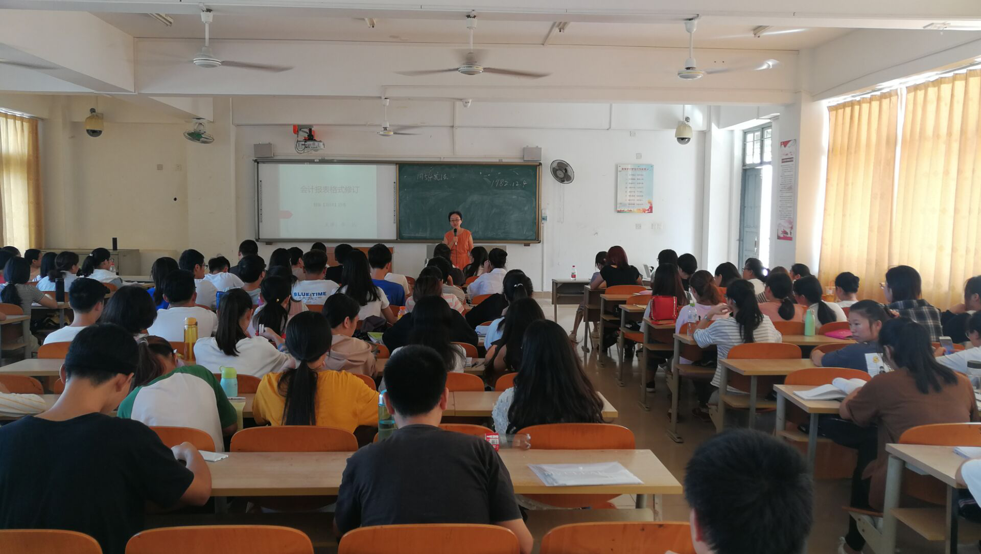 青年之声・经管学院李丛老师作题为《会计报表格式变更》的学术讲座