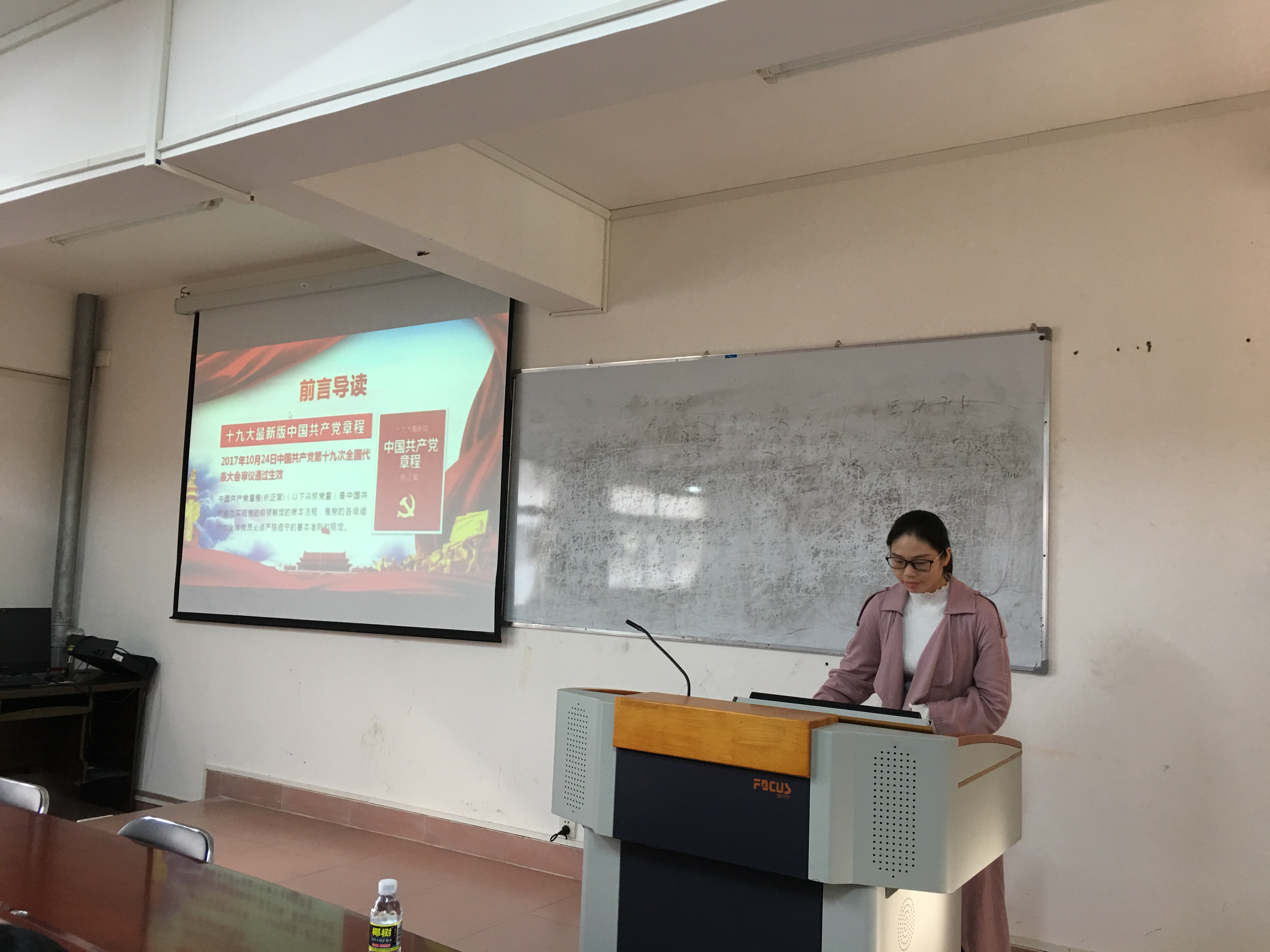 教育与心理学院研究生党支部开展党课学习