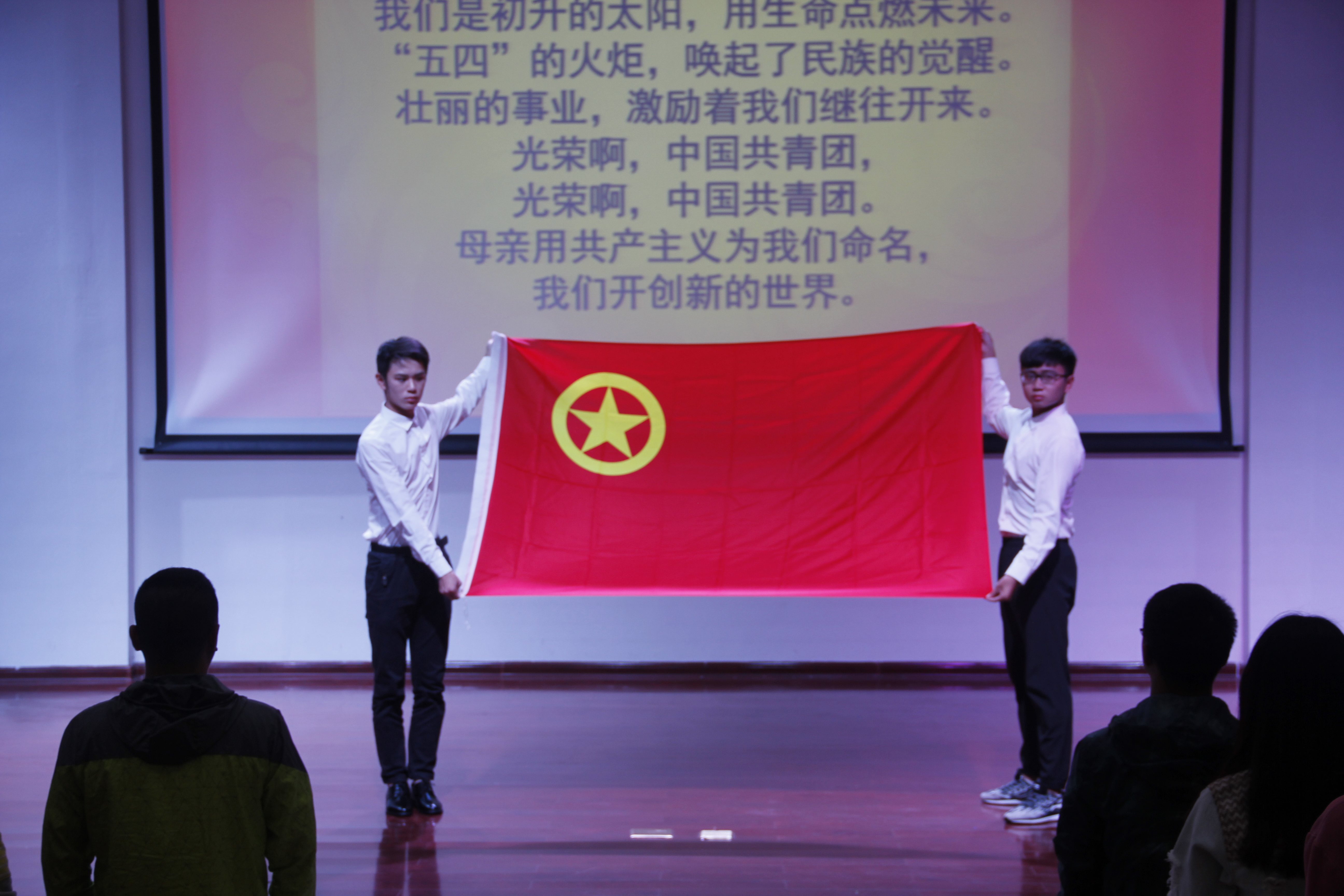 青年之声・“与信仰对话，践行十九大精神”文学院2017知识竞赛