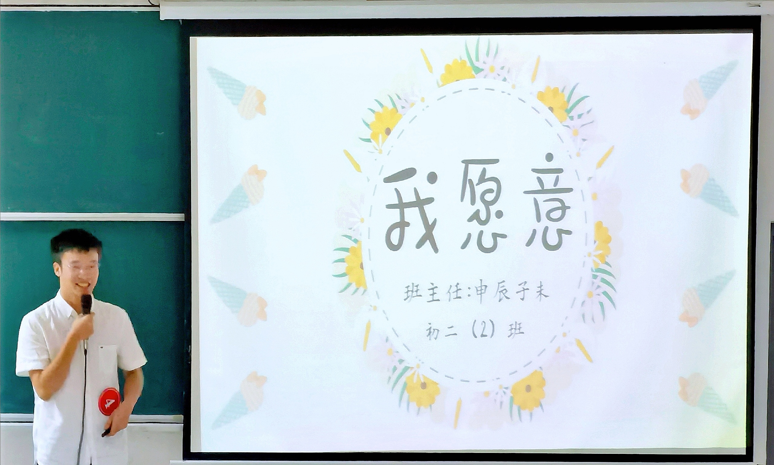 青年之声・记文学院学子申辰子未荣获海南师范大学第十届大学生教师技能大赛之班主任工作技能决赛文科组第二名