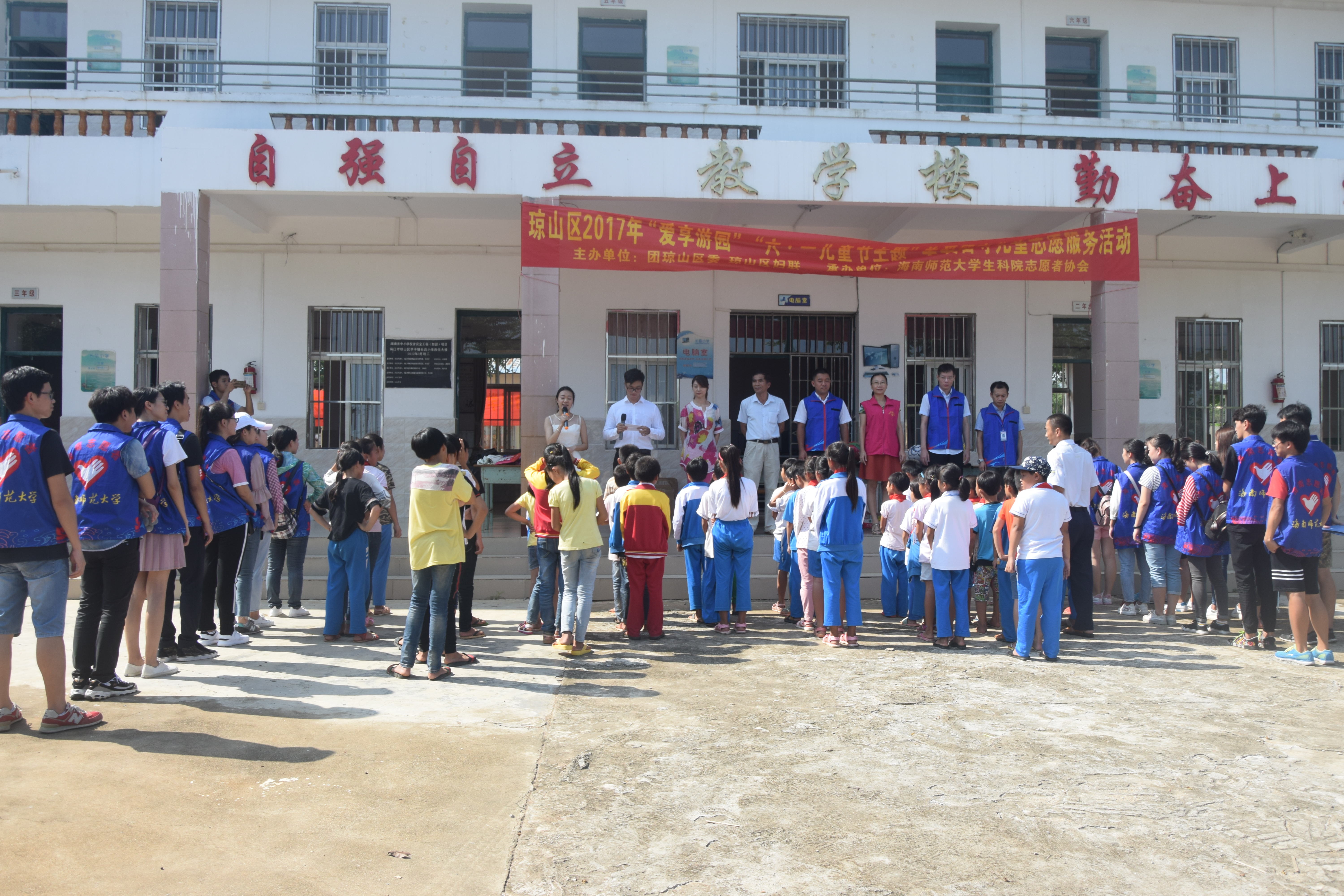 童心同趣,童声欢乐――记琼山区2017年“爱享游园”六一儿童节关爱留守儿童志愿服务活
