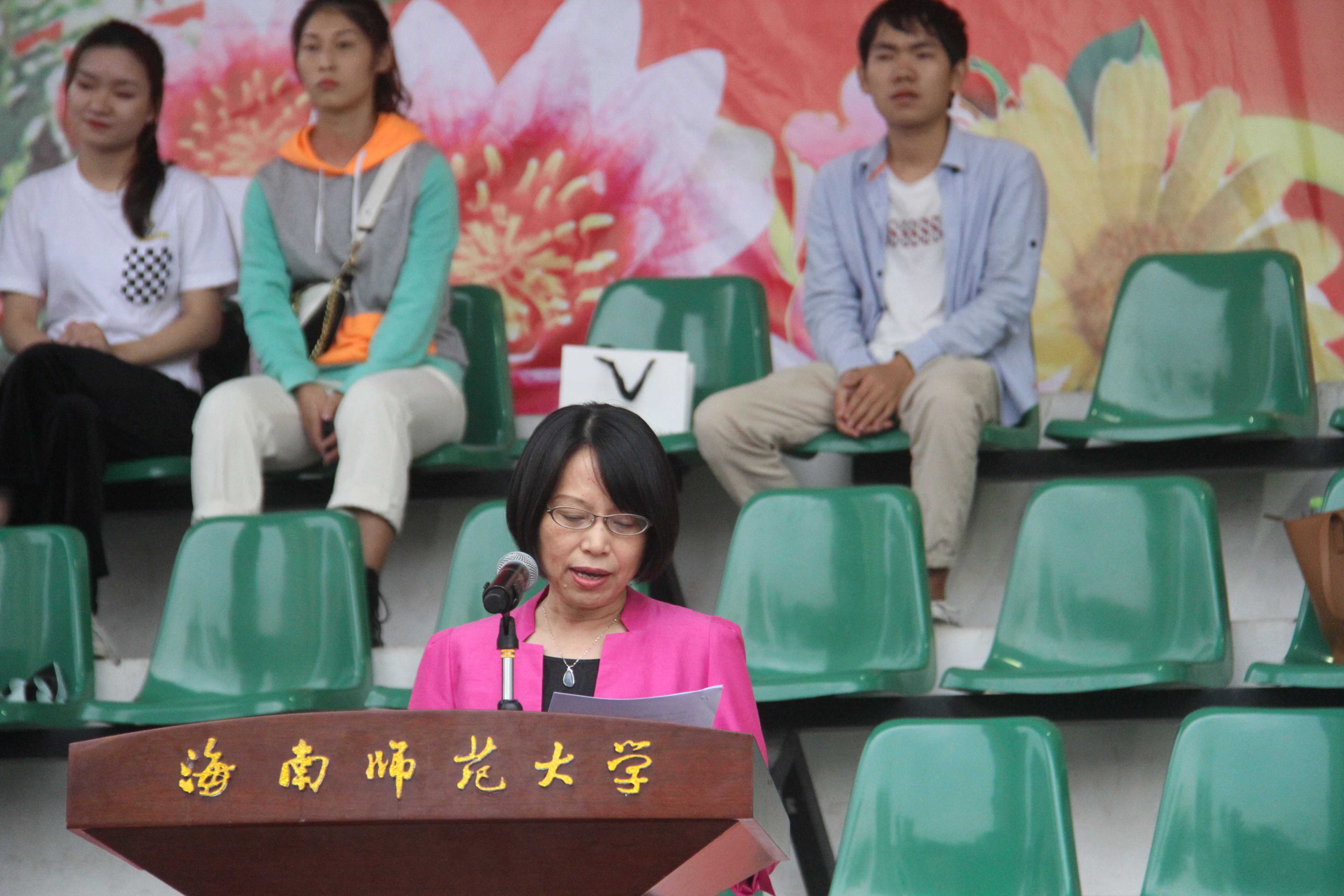 青年之声・马克思主义学院记海南师范大学第三十六届田径运动会开幕式