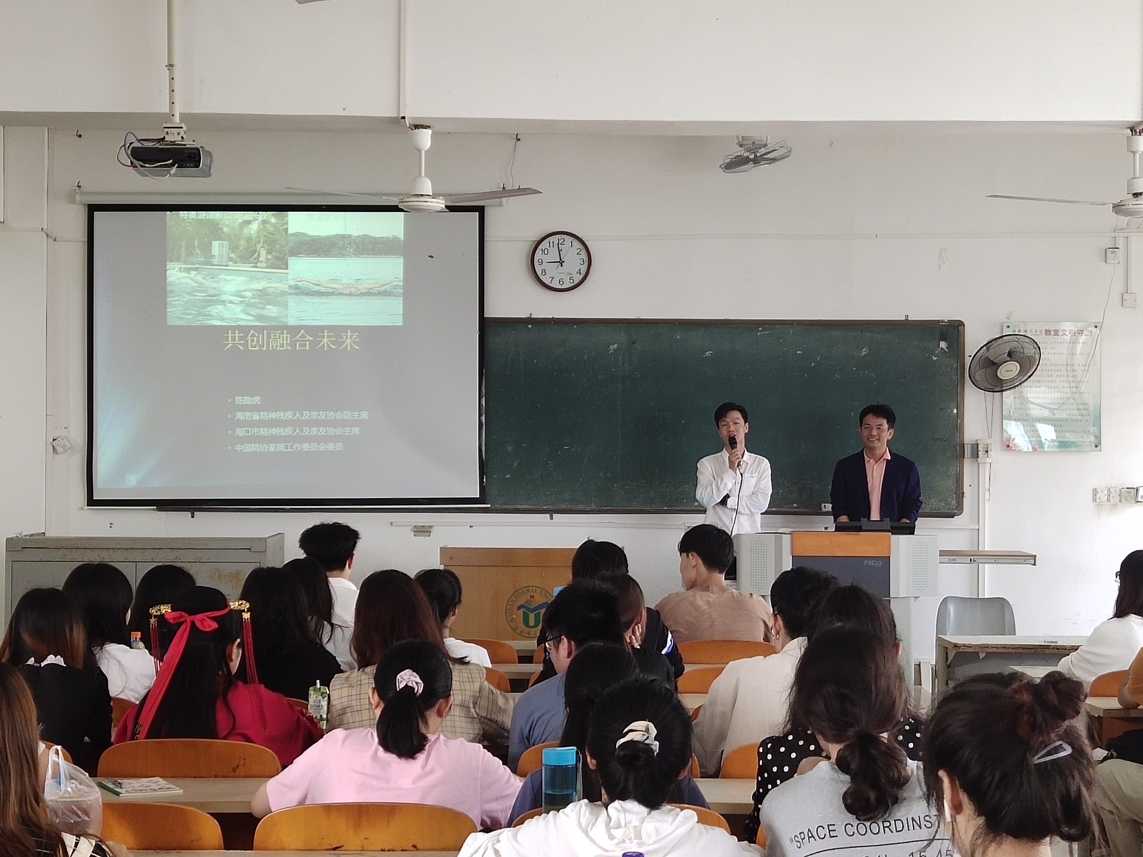 青年之声・记教育学院创新创业实践周之特教家长说:共创融合未来讲座