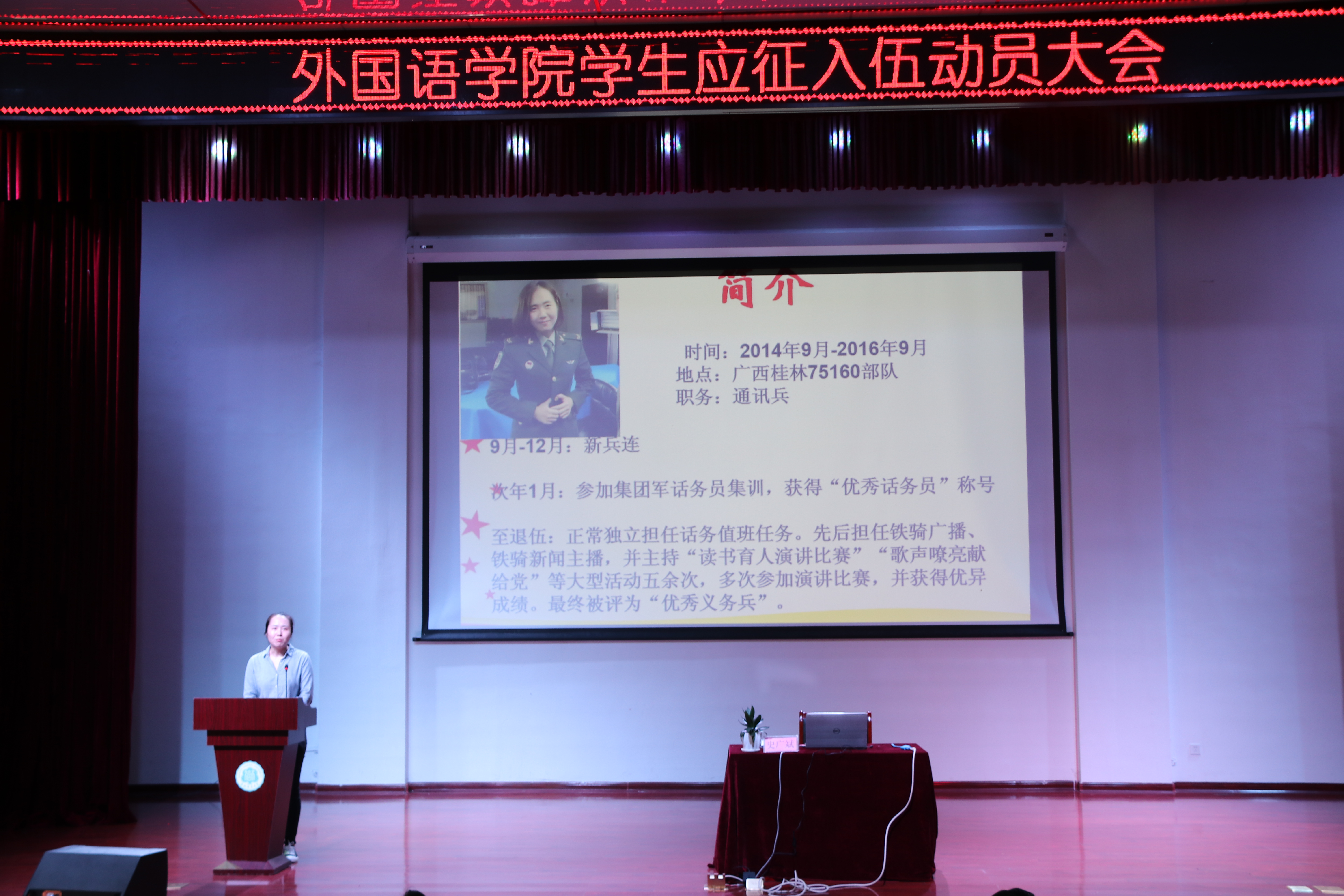 青年之声・海南师范大学马克思主义学院征兵宣讲会