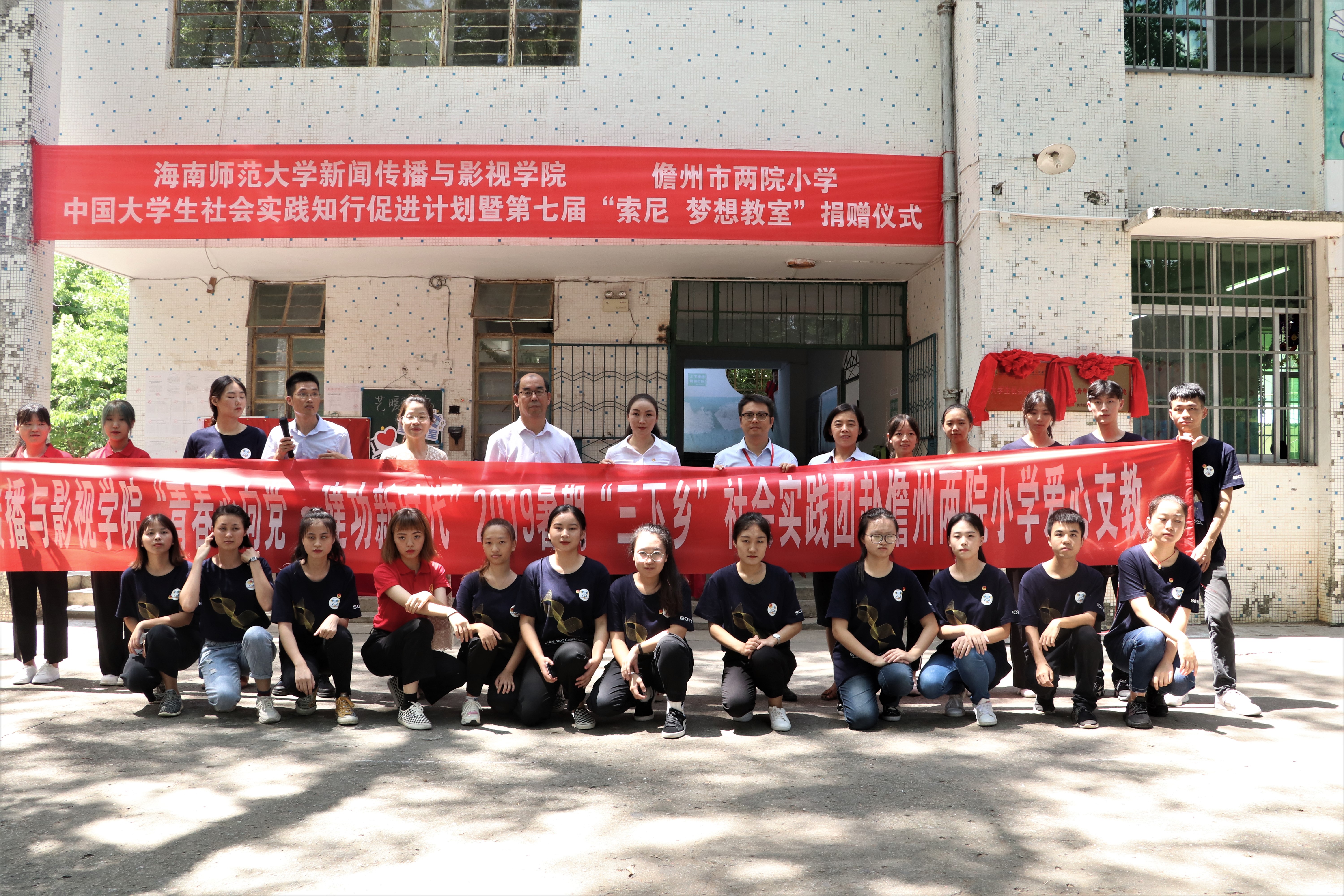 青年之声・新闻传播与影视学院2019暑期三下乡“艺暖琼岛”实践团获知行计划“全国优秀团队奖”