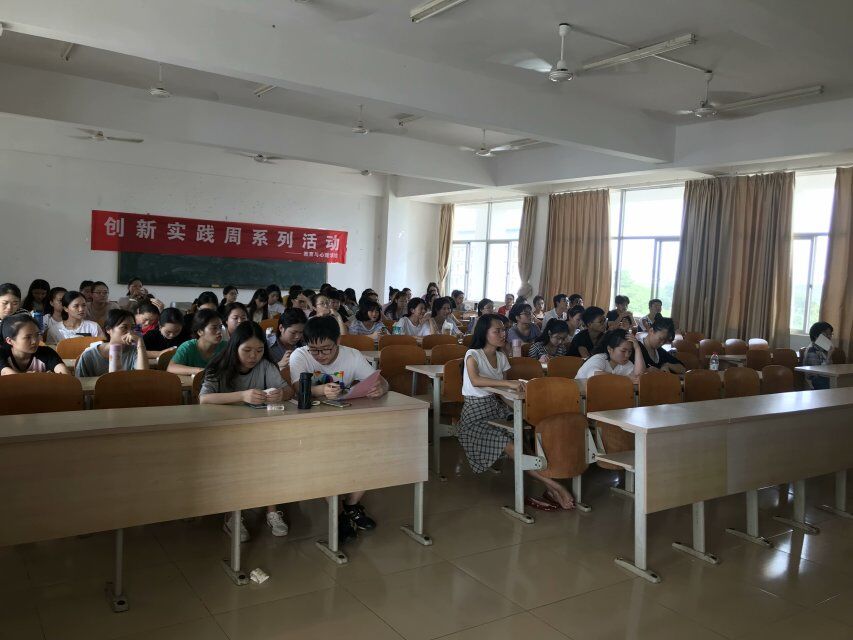 青年之声・教育与心理学院举办“创业、就业or考研”主题讲座