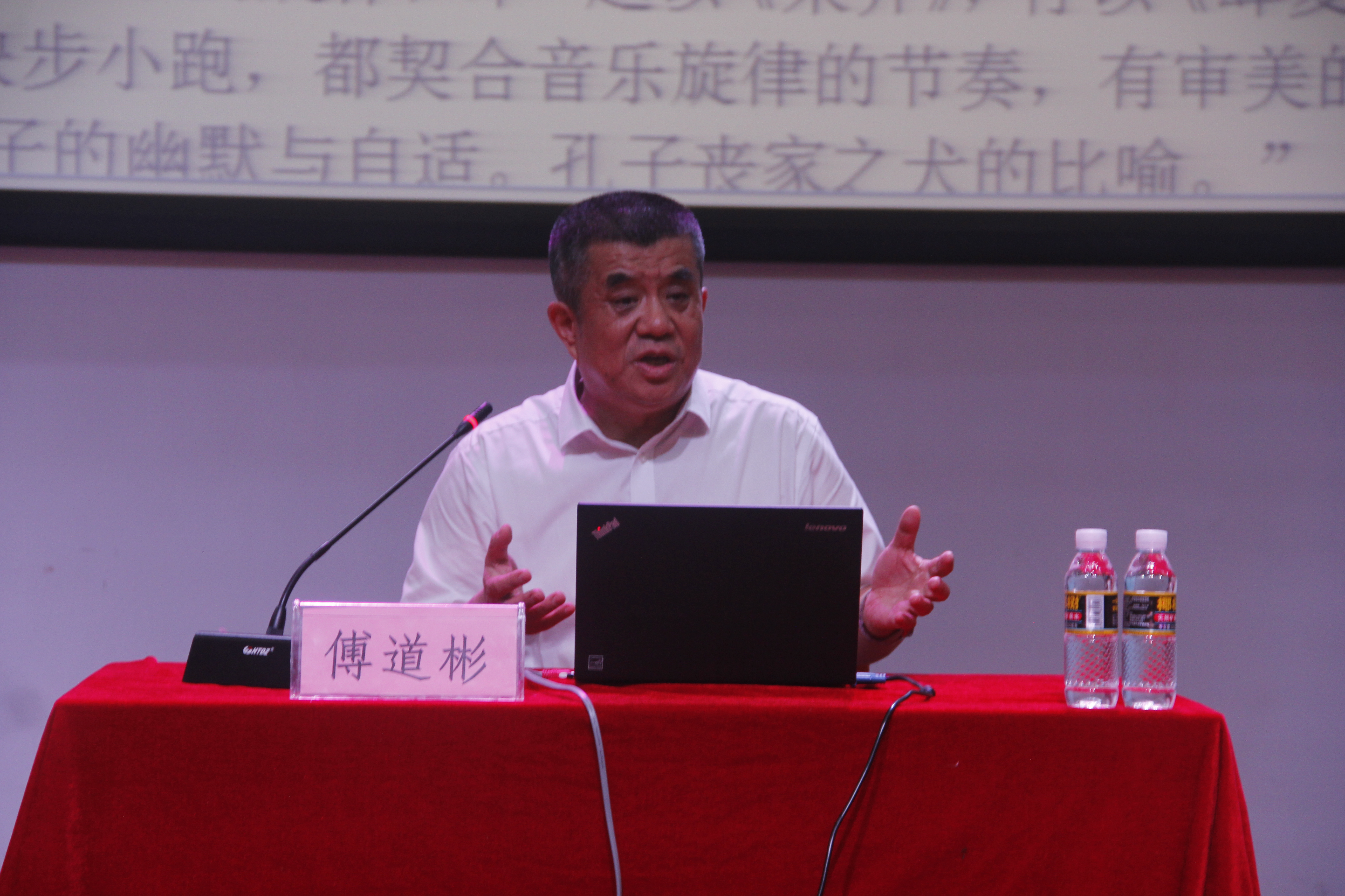 记海南师范大学榕树讲座之“君子人格与中国文学的‘君子曰’话语体系”