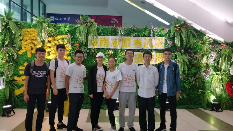 青年之声・志愿青春,与爱同行――记海南师范大学志愿服务交流会