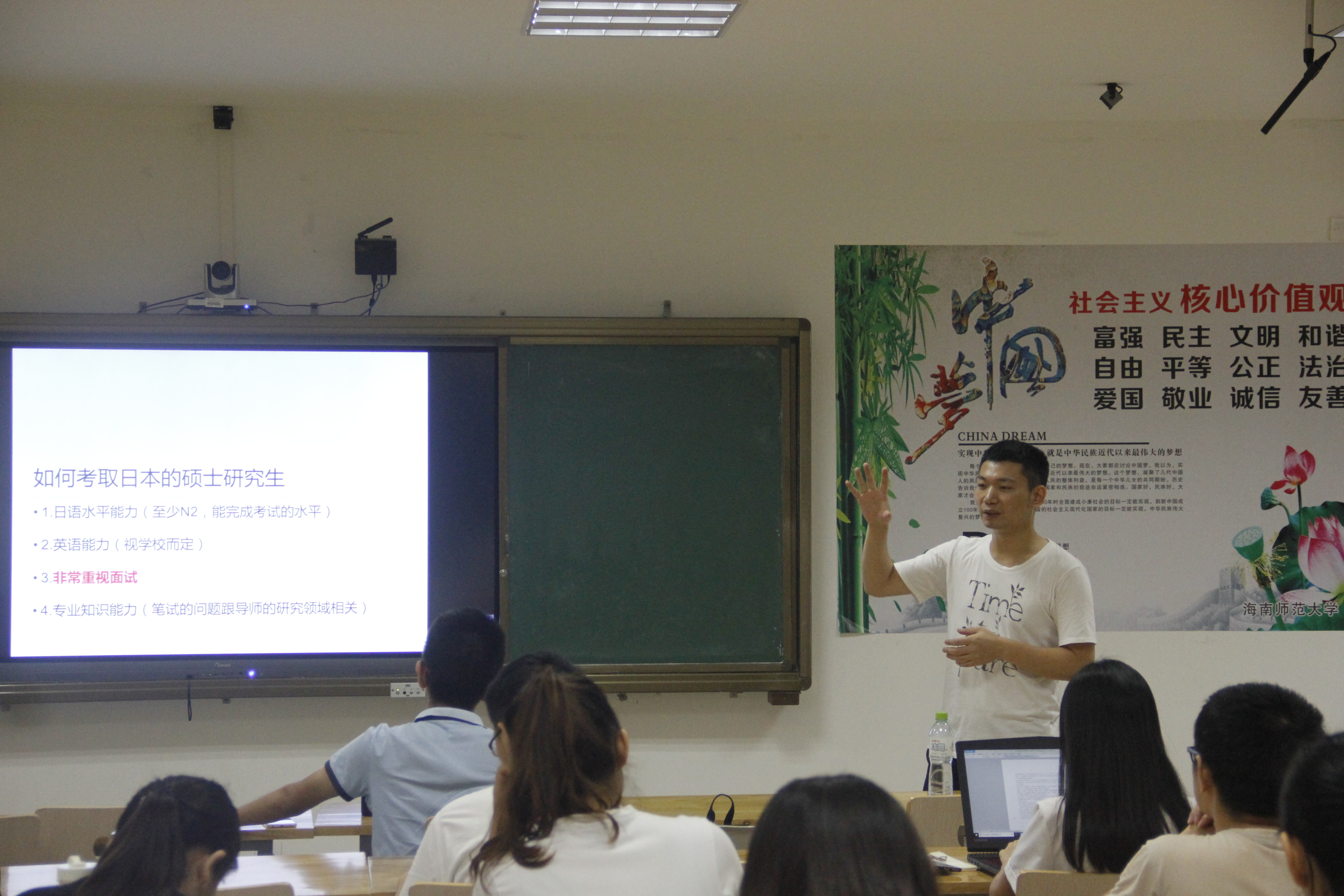 青年之声• 记文学院“海南师范大学榕树讲座”之“留学日本与考研经验交流”